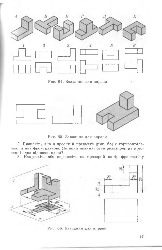 Черчение ботвинников рис 114. Учебник черчения 7-8 класс ботвинников. Черчение 8 класс работы. Черчение 8 класс работы. Черчение 8 класс работы.