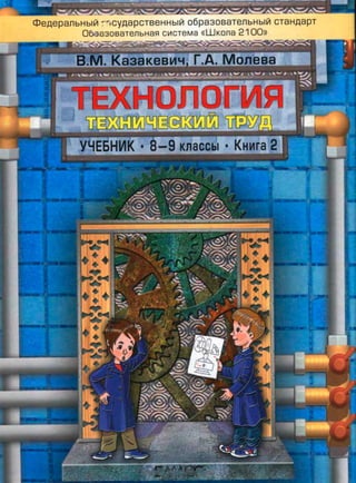8 9 T2-K | PDF
