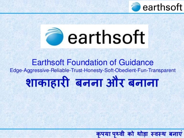 कृ पया पृथ्वी को थोडा स्वस्थ बनाएं
Earthsoft Foundation of Guidance
Edge-Aggressive-Reliable-Trust-Honesty-Soft-Obedient-F...