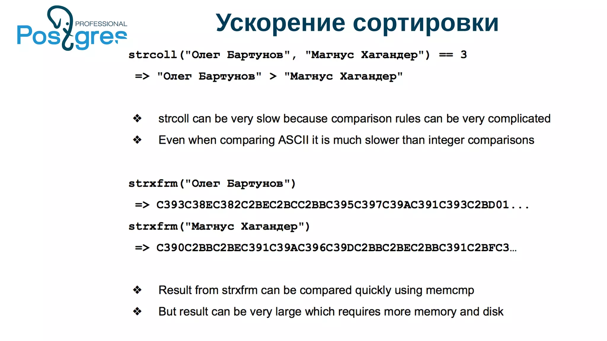 Ускорение сортировки
 