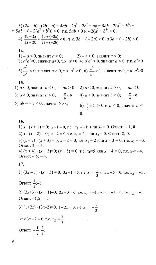 What Is The Product Of 3a+5 And 2a2+4a 2 8 gdz-a a-2013