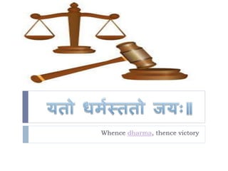Whence dharma, thence victory
 