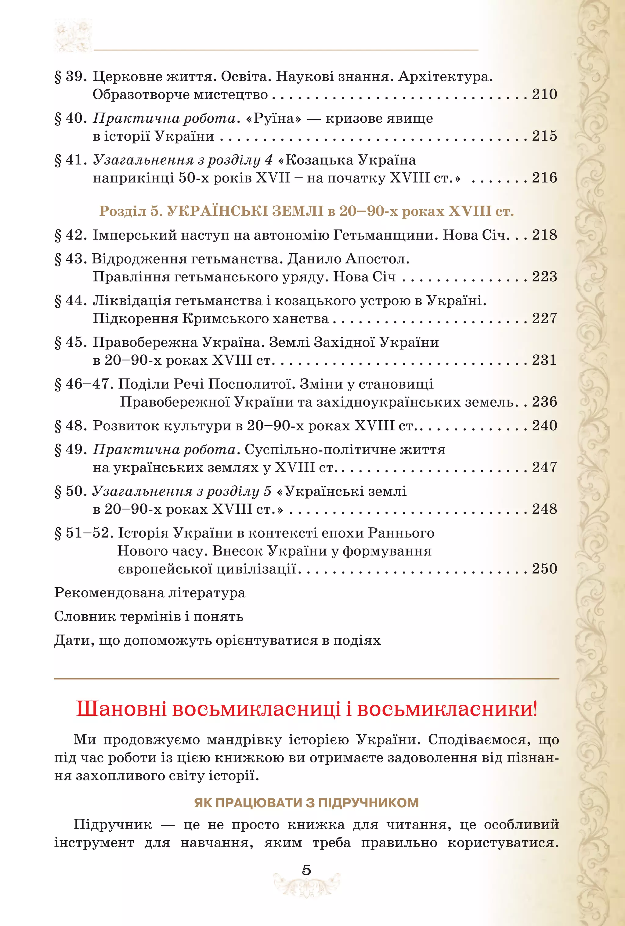 Книжка різдвяні історії