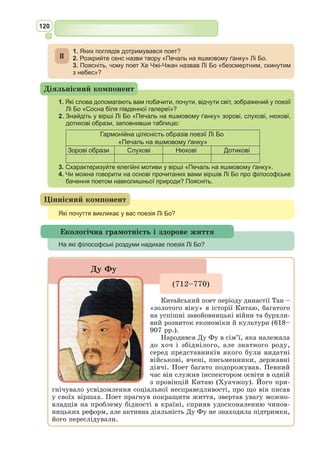 107
44] Листям покрились ліси, піднялися хребти кам’янисті.
45] Як розтинають небесне склепіння праворуч дві смуги,
46] Й стільки ж ліворуч, і п’ята, від них чотирьох гарячіша,
47] Так от і небом повиту твердінь поділив прозорливий
48] Світу творець, охопивши й її стількома ж поясами.
49] На серединнім немає життя через жар непомірний;
50] Два по краях – у глибокім снігу; а двом поміж ними
51] В лагідній суміші бог дарував і тепло, й холоднечу.
52] Вище – повітря лягло, неозоре й легке, та наскільки
53] Легша вода від землі, – від вогню воно важче настільки.
54] Там він і хмарам густим, і туманам велів оселитись.
55] Там і громи помістив, щоби смертним серця потрясати.
56] Там – і вітри, що викрешують спалах і блискавку в небі.
57] Світу дбайливий творець не дозволив, однак, вітровіям
58] Вільно ширяти довкіл; їм опертися важко й сьогодні,
59] Хоч не в однім вони напрямі дмуть, а лиш кожен – в своєму:
60] Світ на шматки б розірвали – в такій ті брати ворожнечі.
61] Евр на Схід одступив – до країв набатейських та перських,
62] Та до хребтів, що купаються в променях раннього сонця.
63] Захід і ті береги, що під сонцем похилим тепліють,
64] Має в опіці Зефір. А на Північ, у Скіфію сніжну,
65] Силою вдерся жахливий Борей. Протилежні широти
66] Австр поливає дощем, наганяючи хмари кошлаті.
67] Врешті й ефір над усім помістив – невагомий і чистий:
68] В ньому ні крихти нема від падолів земних, ні пилинки.
69] Тільки-но бог усьому, що було тоді, визначив межі, –
70] Тут же, привалені досі безоднею пітьми сліпої,
71] Ясно засяяли, всіявши ген усе небо, сузір’я.
72] Потім, щоб кожна з частин світових щось живе в собі мала,
73] В обширах неба зірки появилися й постаті божі;
74] Хвиля, подавшись, окутала риб табуни блискотливі;
75] Звір на землі оселивсь, а птахи – в легковійнім повітрі.
76] Та не прийшла ще пора на розумну, на вищу істоту,
77] Що повноправно б могла над усім, що живе, панувати.
78] Тут і людина зросла. Чи її з божественного сім’я
79] Виплекав щедрий творець, щоб почин був для кращого світу,
80] Чи, розлучившись недавно з ефіром, земля молода ще
81] З небом споріднений паросток вигріла в лоні своєму.
82] Син Іапета вигадливий, землю з дощем розмішавши,
83] Зліпок із неї зробив, до богів усевладних подібний.
84] Тож, коли звір тільки в землю потуплює погляд, людині
85] Він дав поставу струнку, щоб могла споглядати високе
86] Небо й до світлих зірок повелів їй підносити очі.
87] Так невпізнанною стала земля, хоч була нещодавно
88] Звалищем темним, і ось – вже обличчям людським зазоріла.
89] Вік золотий було вперше посіяно. Чесність і Правду
90] Всюди без примусу, з власної волі в той час шанували.
 