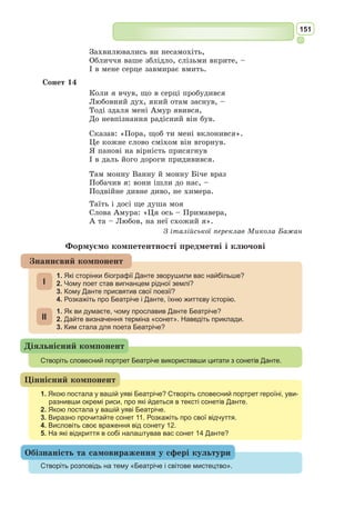 138
Гримлять громи, бушують буруни,
Невпинний град і ливний дощ без краю,
І часті блискавки все небо криють,
І вся навкруг здригається земля:
Від церкви Сен-Мішель і аж до Санса,
Від Безансона до Гюйтсандських брам
Нема будівлі, де би мур не падав.
У самий південь скрізь там темно стало,
Он тільки й світла, як на небі спалах.
І люди всі навкруг вжахнулись з того,
І всі кричать: «Це Судний день настав!»
Ніхто ж не знає з чого – ураган:
Природа тужить, що помре Роланд.
CXIV
Долиною зближається Марсілій.
Велике військо скликать він зумів –
Веде на бій десятків два полків.
Горять шоломи злотом, самоцвітом,
Блищать щити та панцери дамаські,
Сім тисяч сурм ураз до бою грає, –
Несеться гомін по цілому краю.
«Мій Олів’єре, друже мій і брате, –
Сказав Роланд, – продав нас Ганелон.
Сховати зраду вже тепер не можна,
За нас помститься наш великий Карл!
А в нас тут буде бій тяжкий, кривавий,
Такого ще на світі не бувало.
Почну рубати маврів Дюрандалем,
Ти ж Альтеклером, друже мій, рубай!
Ми стільки світу вже сходили з ними,
Так ними виграли багато боїв,
Що пісні не складуть про нас лихої!
CXXX
Побачив згубу франків граф Роланд
І Олів’єру другові сказав:
«Мій любий друже, що ти тут поробиш?
Бач, скільки в нас загинуло відважних,
Які барони не живуть вже нині,
На жаль і смуток любої країни!
Великий Карле, наш королю славний,
Чом ти не тут? Ой, любий Олів’єре,
Що ж нам робить? Як повідомить Карла?»
«Не знаю, друже, – мовить Олів’єр, –
Як ждать безчестя, краще смерть тепер!»
СХХХІ
«Я засурмлю в свій ріг, у Оліфант,
В міжгір’ї Карл іде, – сказав Роланд, –
Ручуся, він почує й вернеться назад».
«Це був би сором, – каже Олів’єр, –
 