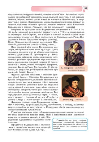 140
Говорите ж, неначе та дитина.
Та хто ж Роландову не зважить силу?
Ходімо, франки, далі треба йти.
Не близько ще до Франції-краси».
CXXXVII
Сурмить Роланд, в крові його уста,
І жили всі відкрились на висках.
Сурмить над силу тяжко і напружно.
Почули франки й Карл: «Як смутно-тужно
Роландова сурмить сурма!» – він мовить.
«Роланд в біді, там бій! Наш рицар молить
Допомогти йому! – скричав Немон, –
Нас держить тут лиш зрадник Ганелон.
До зброї, Карл, нехай ваш клич лунає, –
То ж граф Роланд в розпуці в ріг свій грає!»
CLVIII
Відважно б’ється й далі граф Роланд.
Палає тіло, піт тече струмками,
І нестерпуче голова болить,
Бо, як сурмив у ріг, порвались жили.
Та мусить знати, а чи прийде ж Карл?
І знов сурмити почина Роланд –
І тихо-тихо грає Оліфант.
Проте король почув ці ніжні звуки,
Спинив коня і каже: «Горе нам!
Сьогодні ми навік Роланда втратим,
По звуках чую, що йому не жити…
То ж хто до нього хоче поспішити –
Спішіть! Хай сурмлять сурми, скільки є!»
І шість десятків тисяч сурм гуде,
Заграли гори й долини озвались…
Погани чують звуки, не сміються,
Поміж собою кажуть: «Карл іде».
CLXXIII
Відчув Роланд, що морок очі криє,
На ноги став, напруживши всі сили –
В лиці червоної ні краплі крові,
До скелі темнобурої підходить
І десять раз у розпачу і гніві
Мечем об камінь б’є. А сталь дзвенить
І навіть не щербиться. І молить граф:
О Матір Божа, поможи мені!
Мій добрий меч, о Дюрандалю вірний,
Коли я вмру, ти більше не потрібний!
А скільки битв з тобою виграв я,
А скільки царств завоював тобою
Для імператора з сідою бородою!
Ти не потрапиш в руки страхунам, –
 