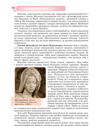 141
Тобою володів такий васал,
Яких не зна вже Франція-краса!»
CLXXVI
Роланд почув себе в обіймах смерті –
Смертельний холод в голові і серці.
Лягає під ялину ниць Роланд,
Притис до серця меч і Оліфант.
Він ліг обличчям до країни маврів,
Щоб Карл сказав своїй дружині славній,
Що граф Роланд умер – та переміг.
Згадав ще раз Роланд свої гріхи
Й простяг у небо рукавичку праву.
CLXXXII
Для Карла Бог являє чудеса:
Без руху сонце стало в небесах.
Тікають маври, франки їх женуть,
Наздоганяють коло Валь-Тенебри,
А звідси аж до Сарагоси гнали,
Вбиваючи невірних всіх без жалю.
Тут заступили маврам всі стежки,
Притисли їх до Ебро, до ріки.
Ріка прудка, глибока і грізна,
А тут тобі ні човна, ні судна
Стрибають просто в воду сарацини,
Звучи на поміч бога Тервагана.
У кого зброя трапилась важка,
Відразу пойняла того ріка.
А інший в хвилях закрутився.
Щасливіший був той, хто захлинувся сам, –
Загинули ж усі невірні там.
А франки кажуть: «Так Роланд помотався!»
CLXXXIX
Утік до Сарагоси цар Марсілій,
Зійшов з коня під деревом оливним,
Свій шолом, меч і панцер слугам дав
І сам сумний, злиденний тут же впав.
Лежить без правої руки Марсілій,
І кров тече струмками на траву,
І з кров’ю тратить він свідомість-силу.
Над ним стоїть цариця Брамімонда,
Ридає, тужить і голосить тяжко.
А з нею купно двадцять тисяч маврів
Кленуть і Карла й Францію прекрасну.
CCLXXIV
Вернувся Карл з Іспанії додому,
В найкраще місто Франції, в столицю.
Іде в палац, проходить у світлицю.
Битва християн
з сарацинами
 
