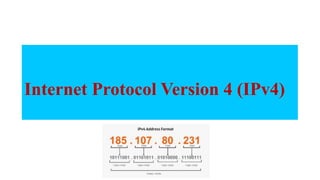 Internet Protocol Version 4 (IPv4)
 