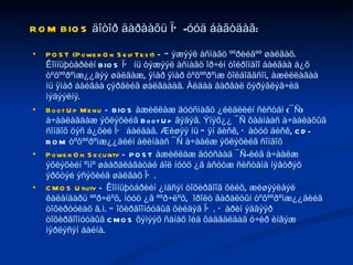 ROM BIOS  äîòîð äàðààõü ÏÕ-óóä áàãòäàã: POST (Power On Self Test)  – Òýæýýë àñìàãö ººðèéãºº øàëãàõ. Êîìïüþòåðèéí BIOS ÏÕ íü òýæýýë àñìàãö îð÷èí òîéðîíäîî áàéãàà á¿õ òºõººðºìæ¿¿äýý øàëãàæ, ÿìàð ÿìàð òºõººðºìæ õîëáîãäñîí, àæèëëàãàà íü ÿìàð áàéãàà çýðãèéã øàëãàäàã. Àëäàà ãàðâàë õýðýãëýã÷èä ìýäýýëíý.  Boot Up Menu  – BIOS àæèëëàæ äóóñìàãö ¿éëäëèéí ñèñòåì (¯Ñ) à÷ààëàãäàæ ýõëýõèéã Boot Up ãýäýã. Ýíýõ¿¿ ¯Ñ õààíààñ à÷ààëàõûã ñîíãîõ öýñ á¿õèé ÏÕ áàéäàã. Æèøýý íü Óÿí äèñê, Õàòóó äèñê, CD-ROM òºõººðºìæ¿¿äèéí àëèíààñ ¯Ñ à÷ààëæ ýõëýõèéã ñîíãîõ Power On Security  – POST àæèëëàæ äóóñààä ¯Ñ-èéã à÷ààëæ ýõëýõèéí ºìíº øààðäëàãàòàé áîë íóóö ¿ã àñóóæ ñèñòåìä íýâòðýõ ýðõòýé ýñýõèéã øàëãàõ ÏÕ. CMOS Utility  – Êîìïüþòåðèéí ¿íäñýí òîõèðãîîã õèéõ, æèøýýëáýë êàëåíäàðü ººð÷ëºõ, íóóö ¿ã ººð÷ëºõ,  îðîëò ãàðàëòûí òºõººðºìæ¿¿äèéã òîõèðóóëàõ ã.ì. Òîõèðãîîíóóäûã õèéäýã ÏÕ. Õàðèí ýäãýýð òîõèðãîîíóóäûã CMOS õýìýýõ ñàíàõ îéä õàäãàëäàã ó÷èð èíãýæ íýðëýñýí áàéíà. 