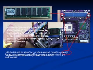 Áèäíèé õýðýãëýæ áóé Pentium 4 êîìïüþòåðèéí ýõ õàâòàí äýýð DDR RAM ìîäóëü ñóóõ 2 ñëîòòîé áºãººä ¿¿íèé íýãýíä íü 256Ìáàéòûí ìîäóëü ñóóëãàñàí áàéãàà. Ñàíàõ îé äýýðõ DDR256MB 266MHz ãýñýí áè÷ãèéã îëæ óíø. Ñàíàõ îéí ìîäóëèéã ýõ õàâòàí äýýðõ ñëîòîä áîëãîîìæòîé çºâ áàéðëóóëíà. Ñàíàõ îéí ñëîòíû áàðóóí ç¿¿í òàëä áàéãàà öàãààí ò¿ãæýýã ò¿ãæèãäòýë ñàíàõ îéí õî¸ð òàëä æèãä äàðíà.  DDR SDRAM ñàíàõ îé 