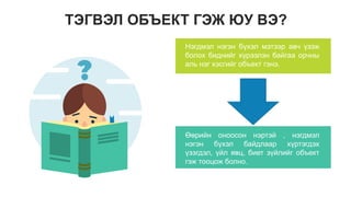 8-LESSON-01-2021.09