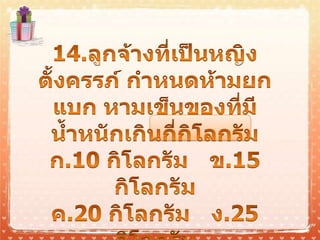 แบบผึกหัดบทที่ 8.pptx [autosaved]