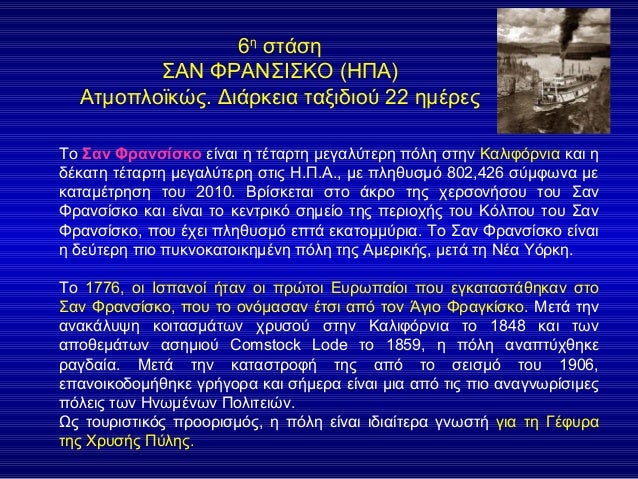 ιουλιοσ βερν ο γυροσ του κοσμου σε 80 ημερεσ