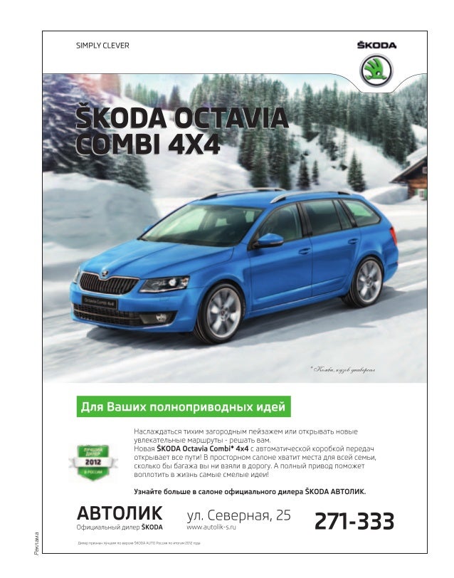 Автомобильный код 80