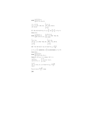 240
6.142.
5 3,
5 2 11;
x y
x y x
⎧ − + =⎪
⎨
+ − = − +⎪⎩
2 2
5 9, 4,
5 4 44 121, 4 46 130 0,
11 2 0; 11
;
2
x y y x
x y x x x x
x
x
⎧
⎪− + = = −⎧
⎪ ⎪
+ − = − + − + =⎨ ⎨
⎪ ⎪− ≥⎩ ≤⎪
⎩
2х2
– 23х + 65 = 0; D = 9; х1 = 5, 2
13
,
2
x = но
13 11
;
2 2
> х = 5, у = 1.
Ответ: (5; 1).
6.143.
3 1 2,
2 2 7 6;
x y
x y y
⎧ + + =⎪
⎨
− + = −⎪⎩
2
3 1 4,
2 2 49 84 36,
7 6 0;
x y
x y y y
y
+ + =⎧
⎪
− + = − +⎨
⎪ − ≥⎩
2 2
3 3 , 3 3 ,
6 6 2 49 84 36, 49 77 28 0,
6 6
; ;
7 7
x y x y
y y y y y y
y y
⎧ ⎧
⎪ ⎪= − = −
⎪ ⎪
− − + = − + − + =⎨ ⎨
⎪ ⎪
≥ ≥⎪ ⎪
⎩ ⎩
49у2
– 77у + 28 = 0; 7у2
– 11у + 4 = 0; D = 9; 1,2
11 3
;
14
y
±
=
у1 = 1; 2
4
7
y = - неравенству
6
7
y ≥ не удовлетворяет; у = 1, х = 0.
Ответ: (0; 1).
6.144.
1 1,
2 3 3 2 1.
y x
x y y x
⎧ − − =⎪
⎨
− + = − −⎪⎩
Замена: 3у – 2х = u, y – x = v, тогда х – 2у = v – u.
2
2,
1 1,
3 2 1,
3 1; 1 0;
v
v
v u u u
v u u u
=⎧
⎧ − =⎪ ⎪
− + = − +⎨ ⎨
− + = −⎪⎩ ⎪ − ≥⎩
2
2,
4 0,
1;
v
u u
u
=⎧
⎪
− − =⎨
⎪ ≥⎩
u2
– u – 4 = 0; D = 17; 1,2
1 17
.
2
u
±
=
Т.к. u ≥ 1, то
1 17
,
2
u
+
= тогда
 