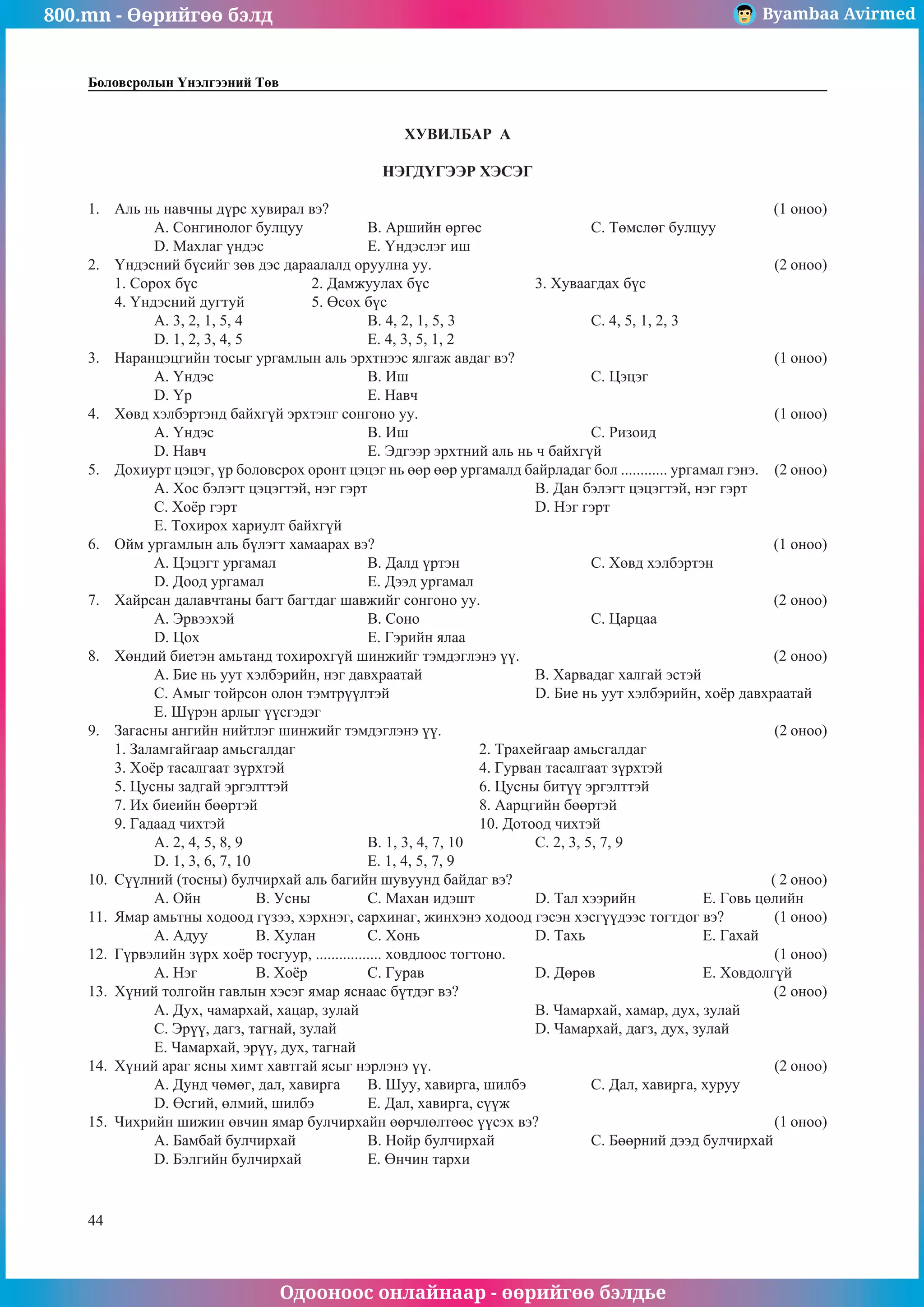 Үйірмелердегі онлайн эротикалық би