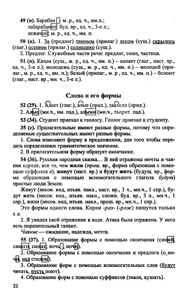 найдти гдз по русскому языку с.н.пименова и т. д