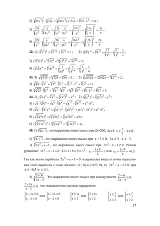 ГДЗ - Алгебра и начала анализа. 10-11 класс. Алимов Ш.А.