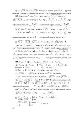 ГДЗ - Алгебра и начала анализа. 10-11 класс. Алимов Ш.А.