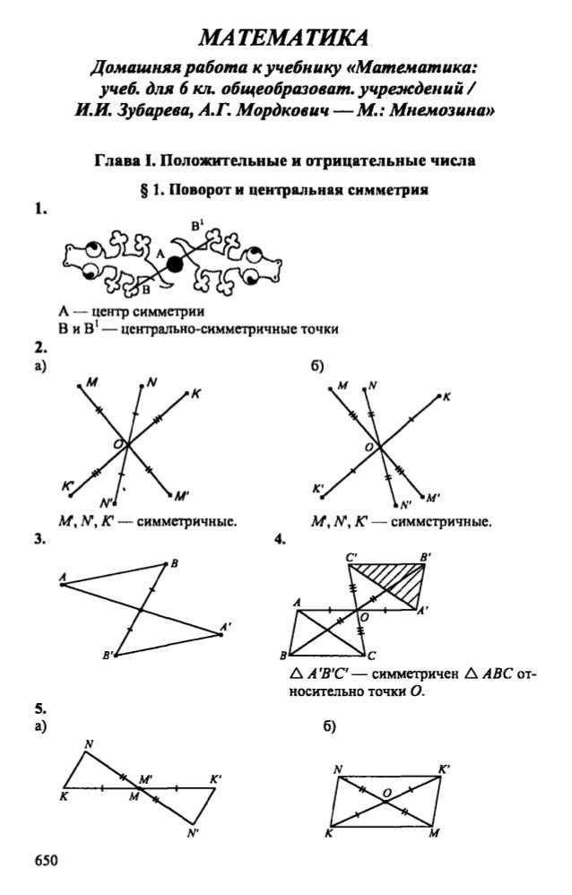 скачать готовые домашние задания по алгебре а.г. мордкович класс