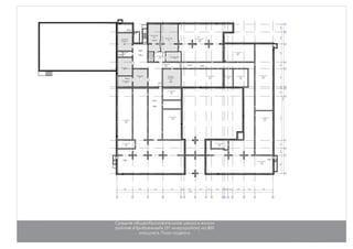 7 8 10 11 12 13 14 17 18 19 21 22
А
Б
В
Г
Д
Е
Ж
И
К
Л
М
Н
23.70
Венткамера
38.71
Венткамера
113.09
Неэксплуатируемая
площадь
49.06
Помещение
теплового
узла
6180 6000 6000 7200 1240 4360 4360 2140 4460 710 1360 1730 4580 4260 7200
72002840316017440308071071902580720048403100
59340
80.59
Неэксплуатируемая
площадь
49.90
Венткамера
699.76
Неэксплуатируемая
площадь
115.23
Неэксплуатируемая
площадь
84.32
Неэксплуатируемая
площадь
384.36
Неэксплуатируемая
площадь
20.99
Неэксплуатируемая
площадь
120.34
Неэксплуатируемая
площадь
181.37
Неэксплуатируемая
площадь
21.46
Неэксплуатируемая
площадь
259.79
Неэксплуатируемая
площадь
11.42
Неэксплуатируемая
площадь
8.15
Помещение для
хранения
люминесцентных
ламп
2016159
23.42
Электрощитовая
40.83
Насосная
39.63
Помещение
водомерного
узла
38.64
Неэксплуатируемая
площадь
Н-0,9 м.
Н-0,9 м. Н-2,4 м.
Н-2,4 м.
Н-2,0 м.
Н-2,4 м.
31.28
Неэксплуатируемая
площадь
71.72
Венткамера
Н-2,0 м.
17.61
Неэксплуатируемая
площадь
20.96
Неэксплуатируемая
площадь
-2.700
-2.300
-2.300
-2.300
-2.300
61780
Средняя общеобразовательная школа в жилом
районе «Прибрежный» (37 микрорайон) на 800
учащихся. План подвала.
 
