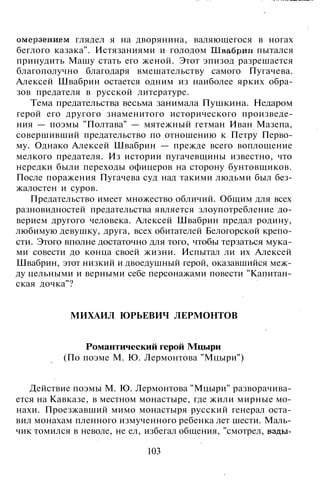 800 современных сочинений по русской и мировой литературе 5 