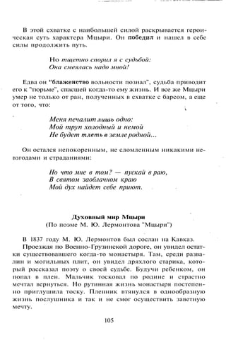 800 современных сочинений по русской и мировой литературе 5 