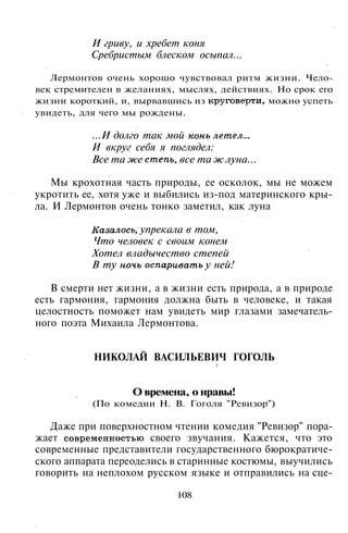800 современных сочинений по русской и мировой литературе 5 