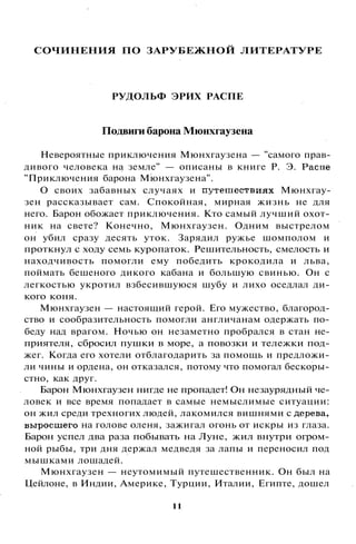 800 современных сочинений по русской и мировой литературе 5 
