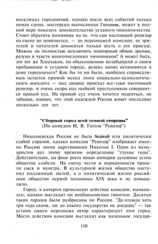 800 современных сочинений по русской и мировой литературе 5 