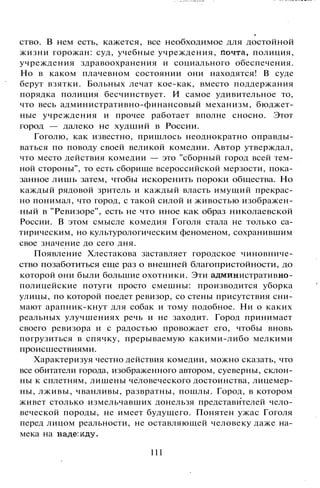 800 современных сочинений по русской и мировой литературе 5 