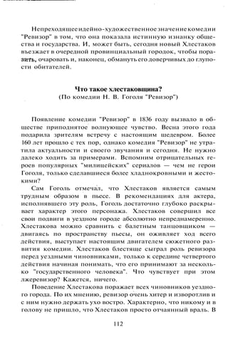 800 современных сочинений по русской и мировой литературе 5 