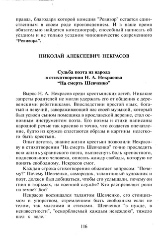 800 современных сочинений по русской и мировой литературе 5 