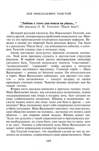 800 современных сочинений по русской и мировой литературе 5 