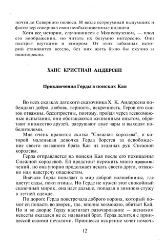 800 современных сочинений по русской и мировой литературе 5 