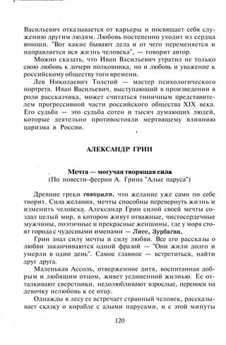 800 современных сочинений по русской и мировой литературе 5 