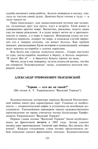 800 современных сочинений по русской и мировой литературе 5 