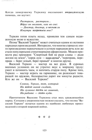 800 современных сочинений по русской и мировой литературе 5 