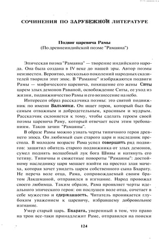800 современных сочинений по русской и мировой литературе 5 