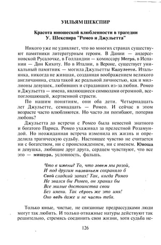 800 современных сочинений по русской и мировой литературе 5 