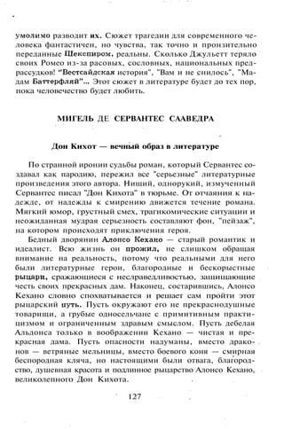 800 современных сочинений по русской и мировой литературе 5 