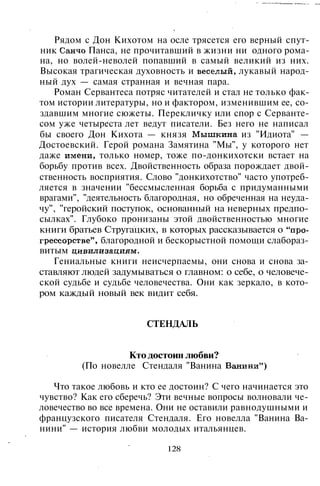 800 современных сочинений по русской и мировой литературе 5 