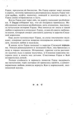 800 современных сочинений по русской и мировой литературе 5 