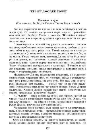 800 современных сочинений по русской и мировой литературе 5 
