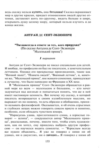 800 современных сочинений по русской и мировой литературе 5 