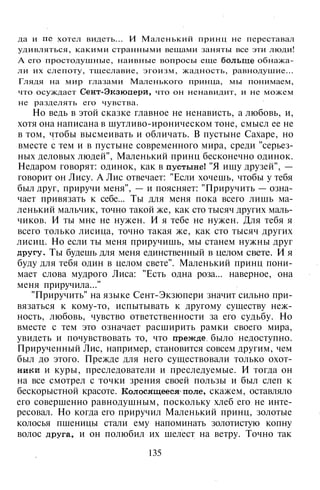 800 современных сочинений по русской и мировой литературе 5 