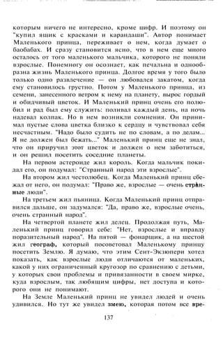 800 современных сочинений по русской и мировой литературе 5 