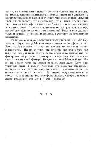 800 современных сочинений по русской и мировой литературе 5 