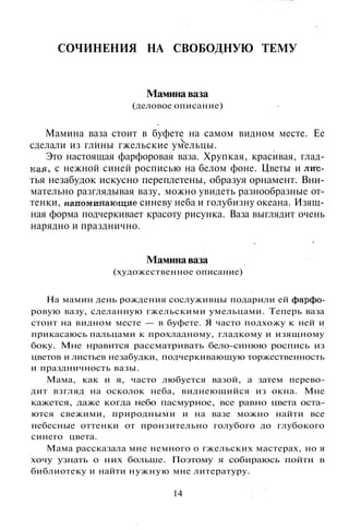 800 современных сочинений по русской и мировой литературе 5 