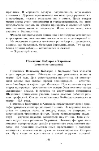 800 современных сочинений по русской и мировой литературе 5 